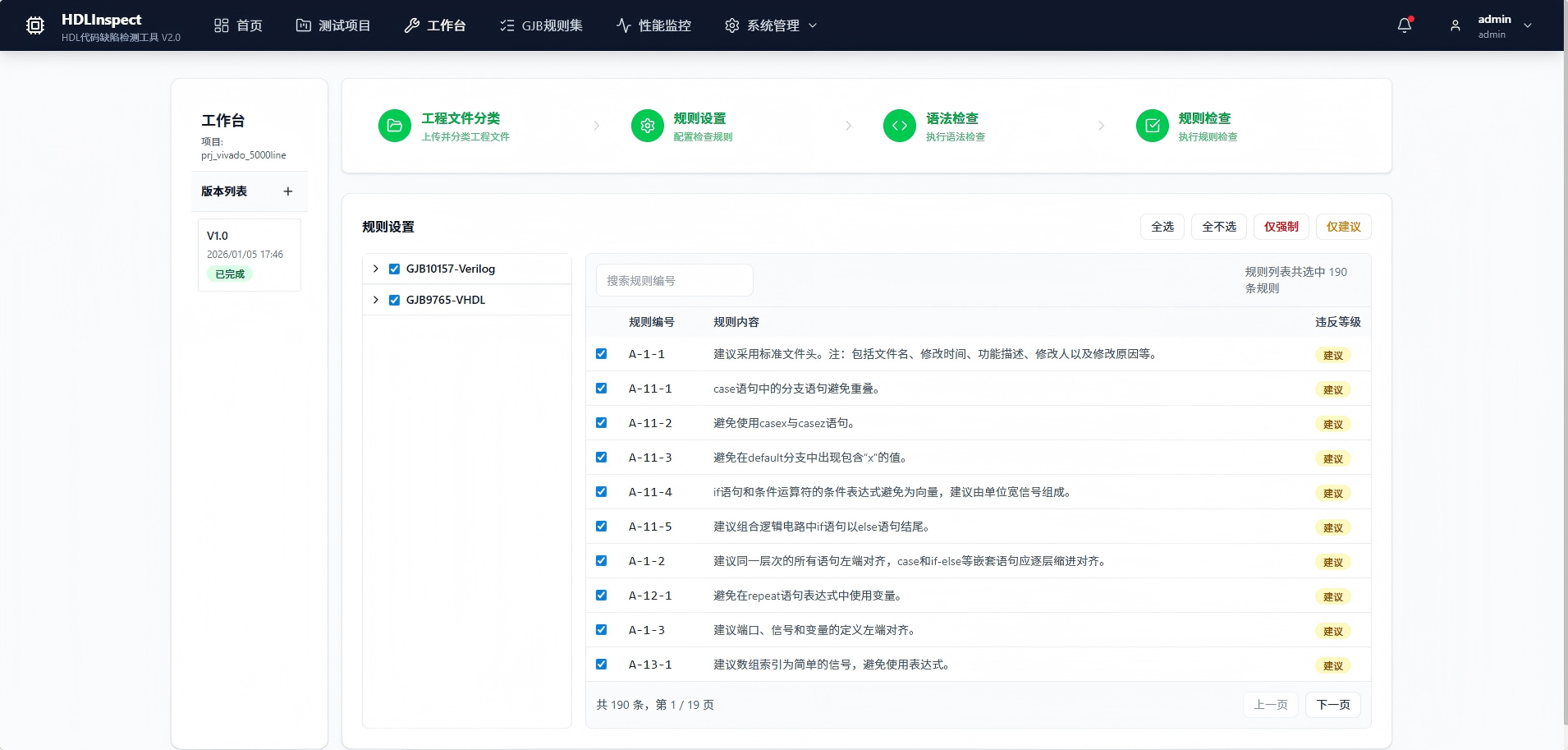 七台河市FPGA 代码检测FPGA 代码检测 - 方案