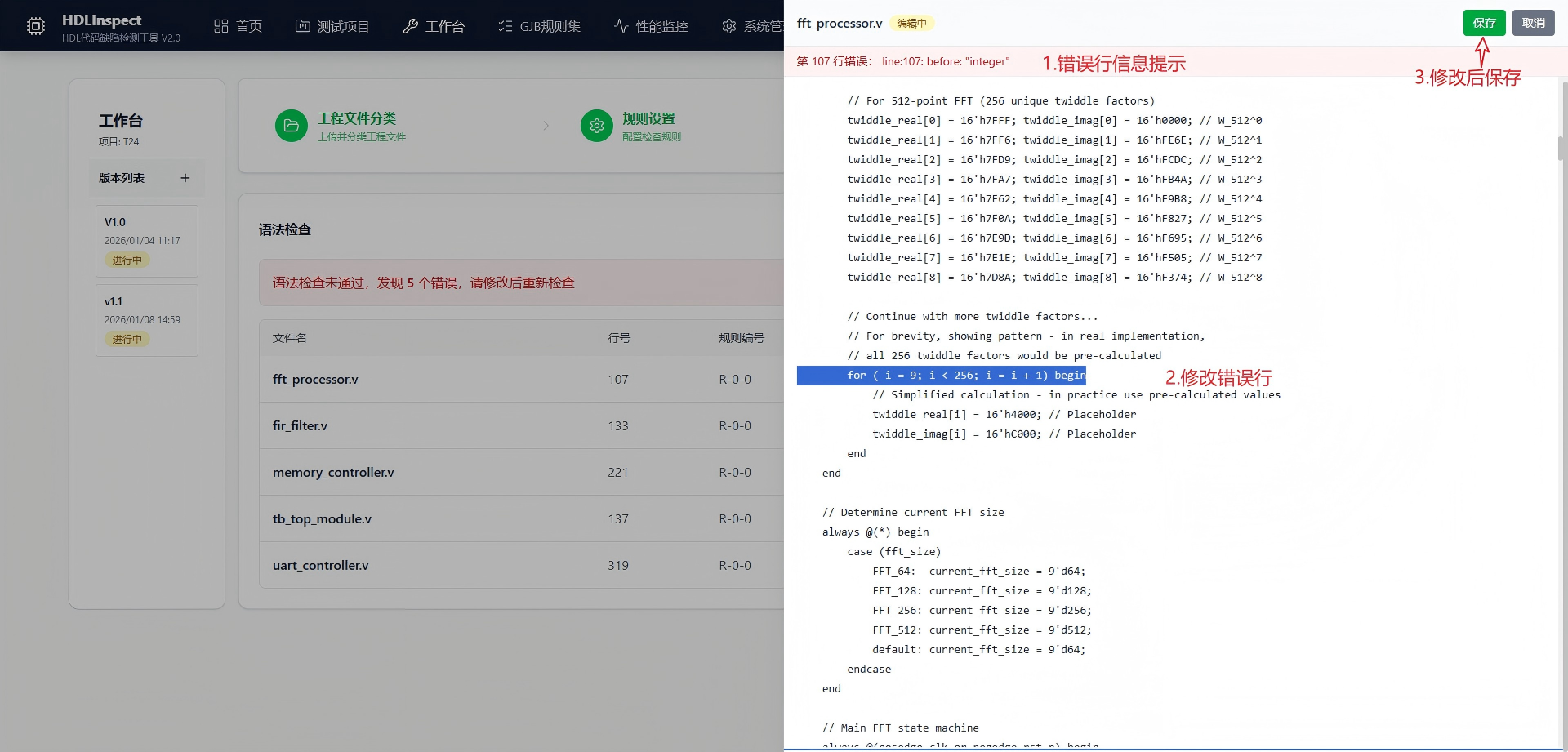 七台河市FPGA 代码国军标检测信息化软件自动化测试 - 厂家